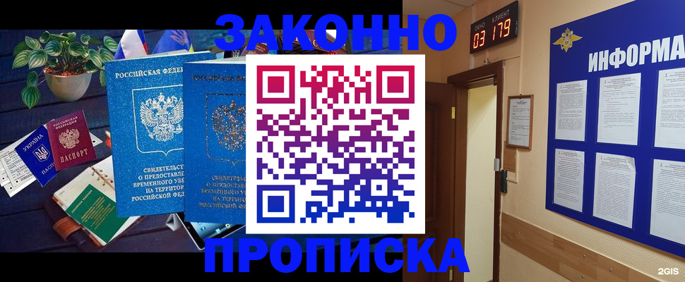 прописка паспорт в Кирове