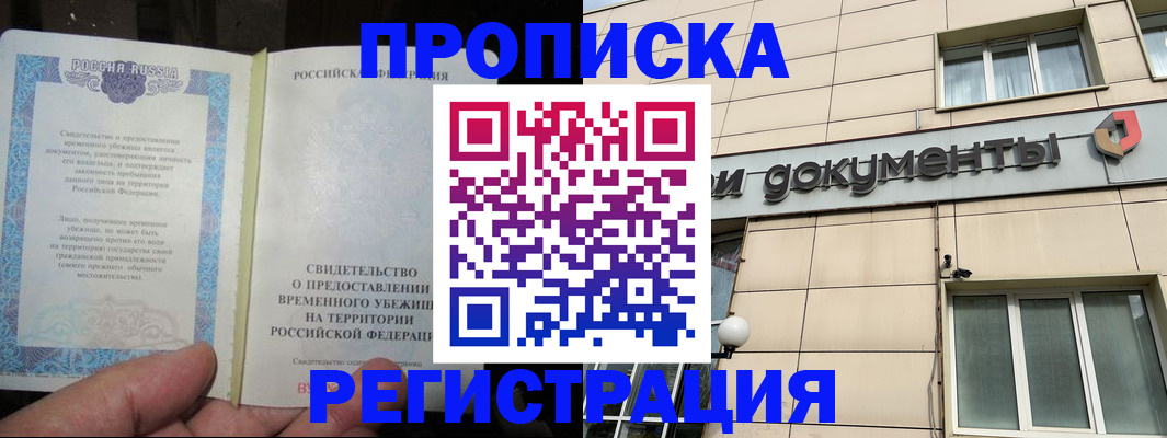 временная регистрация законно в Кирове