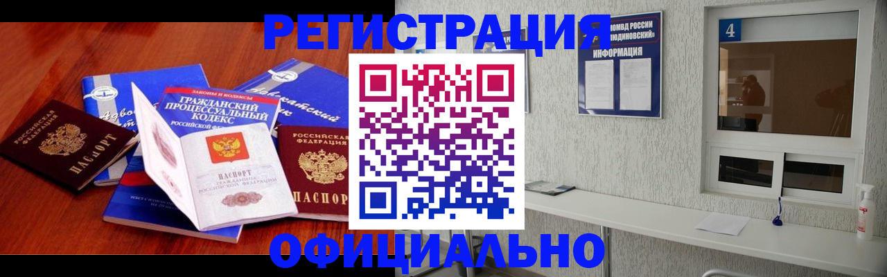 временная регистрация купить в Кирове