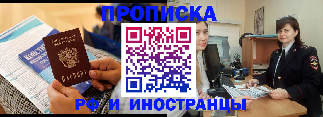 прописка поиск в Кирове