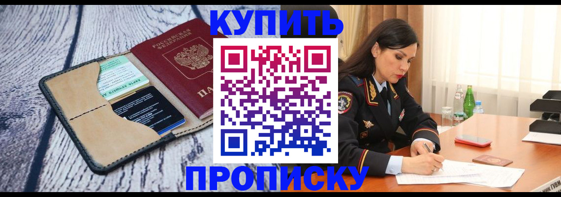 прописка для школы в Кирове